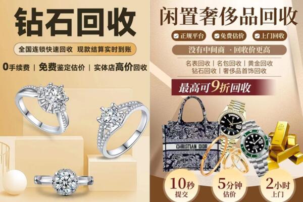 盘锦市回收钻石